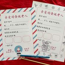 Load image into Gallery viewer, Dear Santa Letter Template