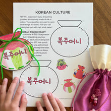 Load image into Gallery viewer, Lunar New Year Around the World Ebook & Activity Pack