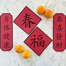 Load image into Gallery viewer, Chinese New Year red banners with oranges