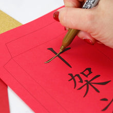 Load image into Gallery viewer, Printable Christian Chinese Red Envelopes