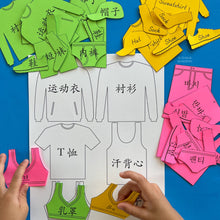 Load image into Gallery viewer, Montessori clothing printables matching activity