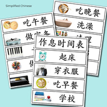 Load image into Gallery viewer, Visual Daily Routine Chart For Kids (Photos)