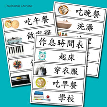 Load image into Gallery viewer, Visual Daily Routine Chart For Kids (Photos)