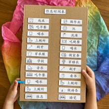 Load image into Gallery viewer, Visual Daily Routine Chart For Kids (Icons)