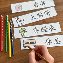 Load image into Gallery viewer, Visual Daily Routine Chart For Kids (Icons)