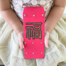 Load image into Gallery viewer, Printable Chinese Red Envelopes with 9 Lucky Words