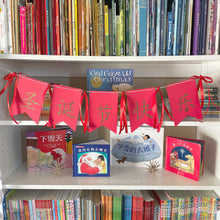 Load image into Gallery viewer, Merry Christmas Bunting Banners