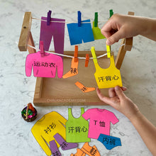 Load image into Gallery viewer, Montessori clothing printables clothesline activity