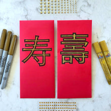 Load image into Gallery viewer, Printable Chinese Red Envelopes with 9 Lucky Words