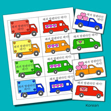 Load image into Gallery viewer, Cute Truck Valentine's Day Cards