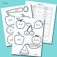 Load image into Gallery viewer, Printable Pretend Play Food