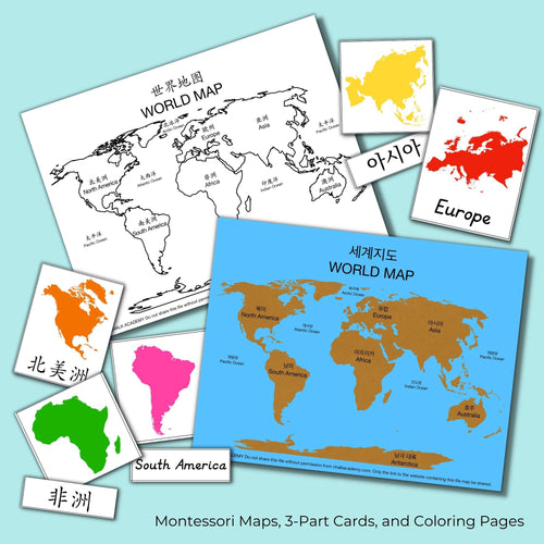 Montessori world maps and continent 3 part cards in English, Chinese, Korean
