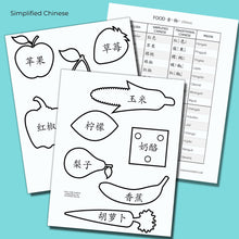 Load image into Gallery viewer, Printable Pretend Play Food