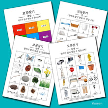 Load image into Gallery viewer, Fun Printable Scavenger Hunts (English, Chinese, or Korean)