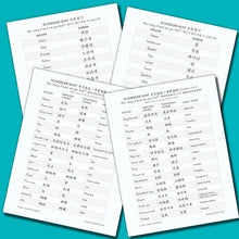 Load image into Gallery viewer, Fun Printable Scavenger Hunts (English, Chinese, or Korean)