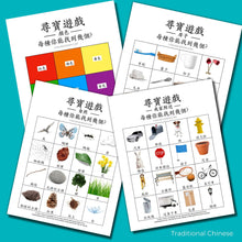 Load image into Gallery viewer, Fun Printable Scavenger Hunts (English, Chinese, or Korean)