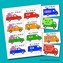 Load image into Gallery viewer, Cute Truck Valentine's Day Cards