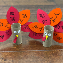 Load image into Gallery viewer, Chinese Thanksgiving Turkey / Leaf Template
