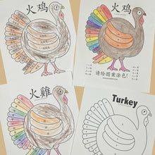 Load image into Gallery viewer, Fun Thanksgiving Turkey Coloring Pages

