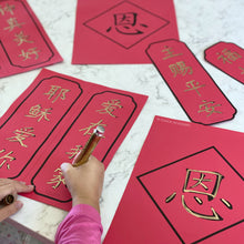 Load image into Gallery viewer, Decorating Chinese banners with gold paint
