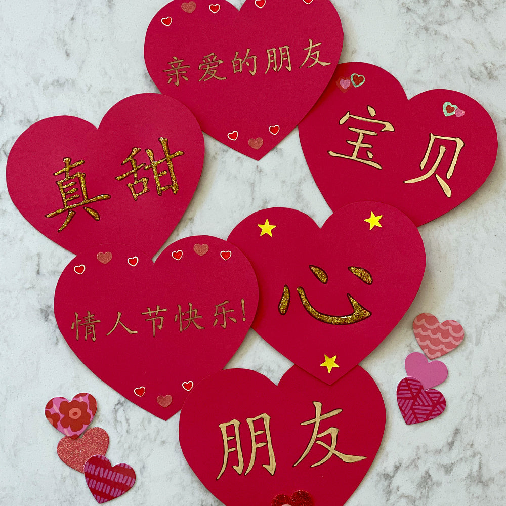 Chinese Valentine Hearts