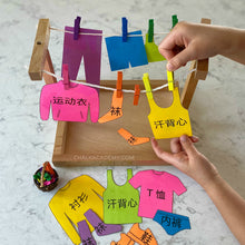 Load image into Gallery viewer, Montessori clothing printables clothesline activity
