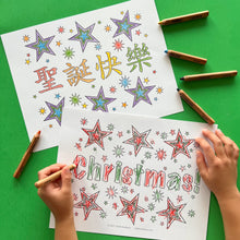 Load image into Gallery viewer, Christmas and Winter Coloring Packet (English &amp; Chinese)
