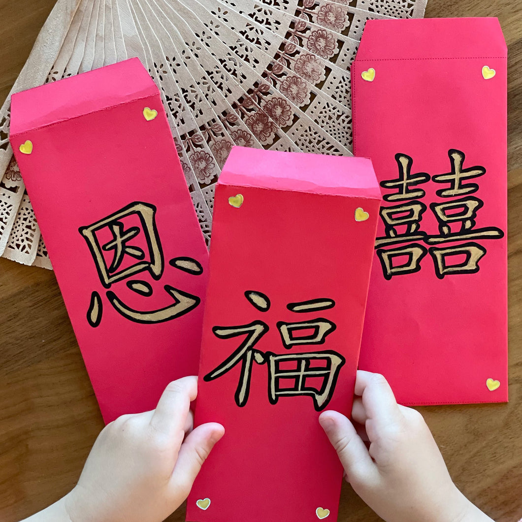 Printable Chinese Red Envelopes with 9 Lucky Words