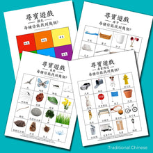 Load image into Gallery viewer, Fun Printable Scavenger Hunts (English, Chinese, or Korean)
